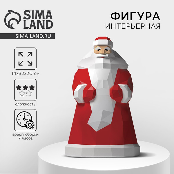 Изображение товара Набор для творчества Sima-Land Новый год Дед Мороз / 10497608