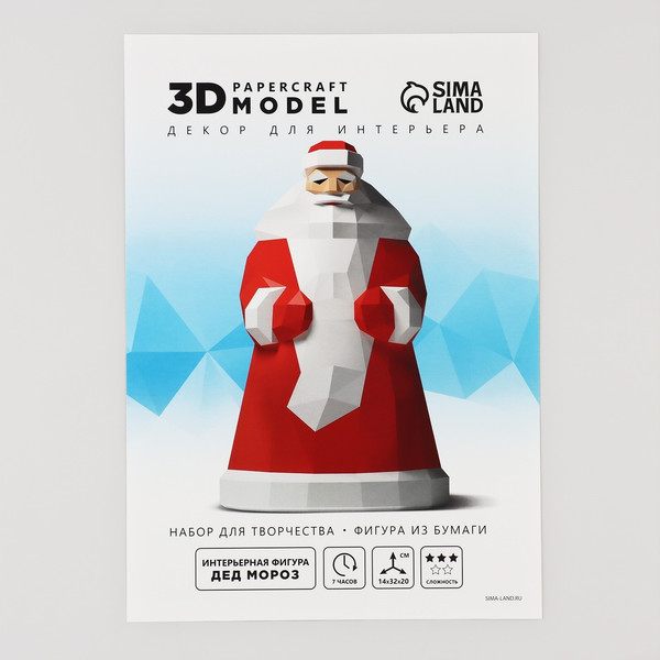 Изображение товара Набор для творчества Sima-Land Новый год Дед Мороз / 10497608
