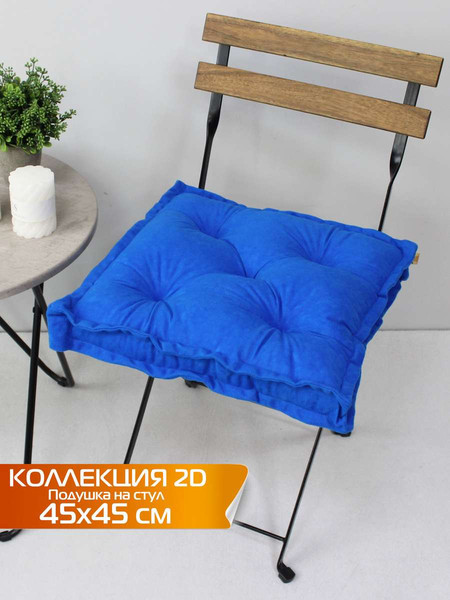 Изображение товара Подушка на стул MATEX Velours 2D / 51-008 (синий)