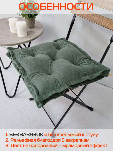 Изображение товара Подушка на стул MATEX Velours 2D / 51-015 (зеленый)