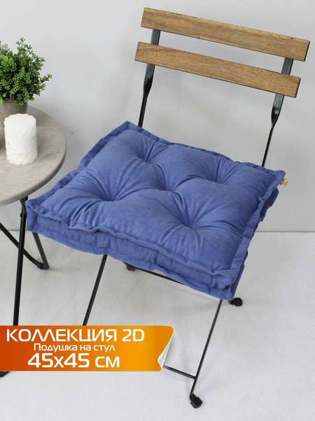 Изображение товара Подушка на стул MATEX Velours 2D / 51-039 (серо-голубой)