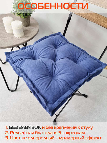 Изображение товара Подушка на стул MATEX Velours 2D / 51-039 (серо-голубой)