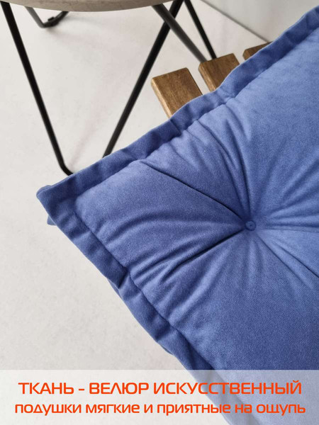 Изображение товара Подушка на стул MATEX Velours 2D / 51-039 (серо-голубой)