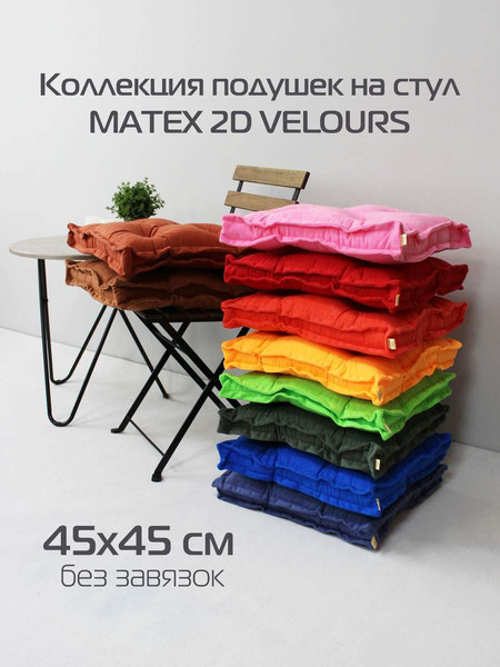 Изображение товара Подушка на стул MATEX Velours 2D / 51-039 (серо-голубой)