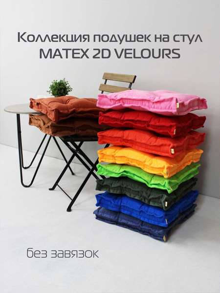 Изображение товара Подушка на стул MATEX Velours 2D / 51-039 (серо-голубой)