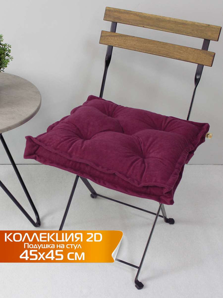 Изображение товара Подушка на стул MATEX Velours 2D / 51-046 (сливовый)