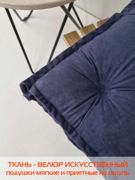 Изображение товара Подушка на стул MATEX Velours 2D / 51-060 (темно-синий)