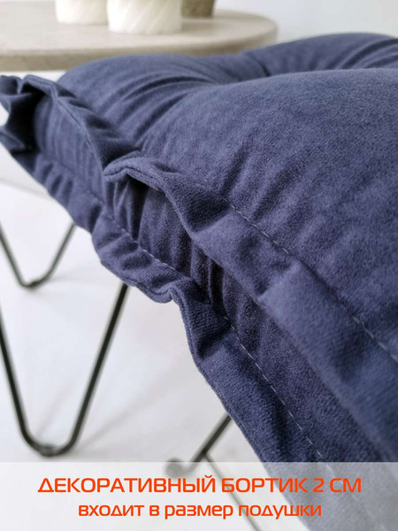 Изображение товара Подушка на стул MATEX Velours 2D / 51-060 (темно-синий)