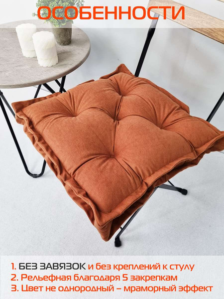 Изображение товара Подушка на стул MATEX Velours 2D / 51-114 (красно-коричневый)