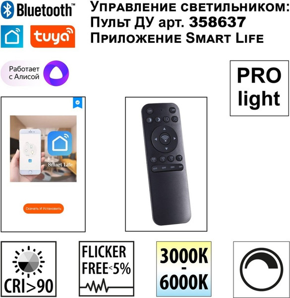 Изображение товара Трековый светильник Novotech Flum 359495