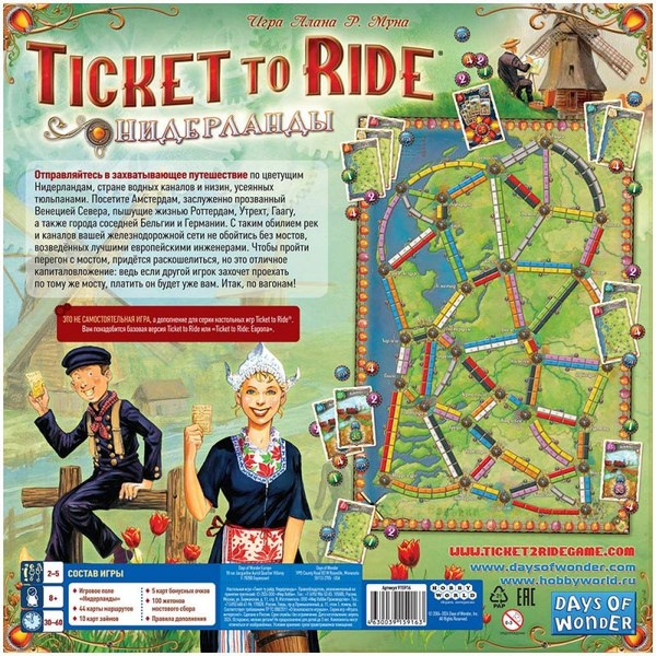 Изображение товара Дополнение к настольной игре Мир Хобби Ticket to Ride. Нидерланды / 915916
