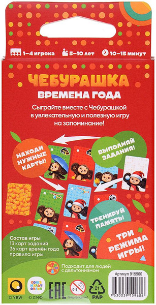 Изображение товара Настольная игра Мир Хобби Чебурашка. Времена года / 915960