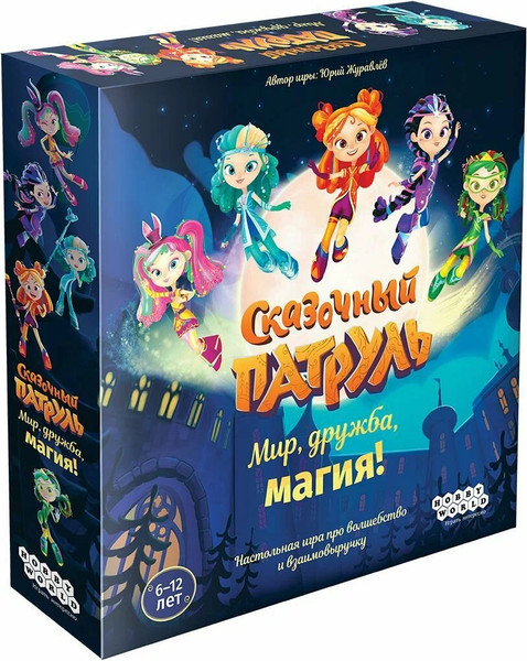 Изображение товара Настольная игра Мир Хобби Сказочный патруль. Мир дружба магия! / 915936