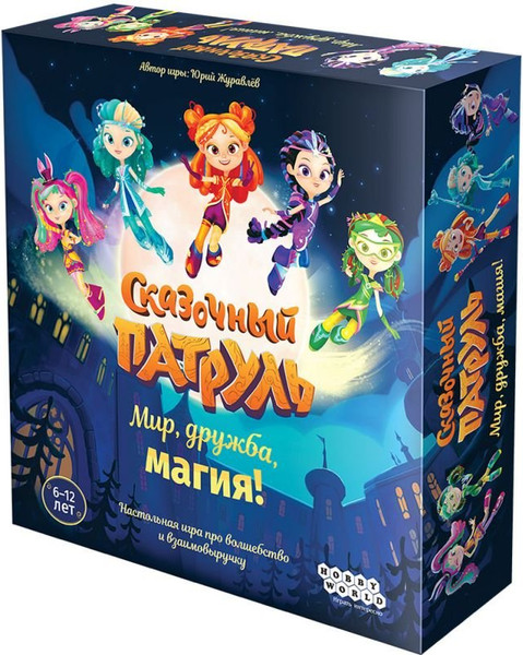Изображение товара Настольная игра Мир Хобби Сказочный патруль. Мир дружба магия! / 915936