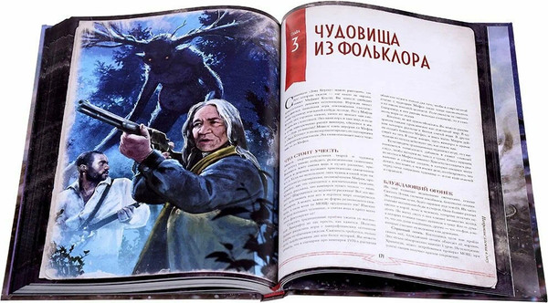 Изображение товара Руководство для настольной игры Мир Хобби Зов Ктулху. Malleus Monstrorum. Бестиарий. Т.1 / 751849