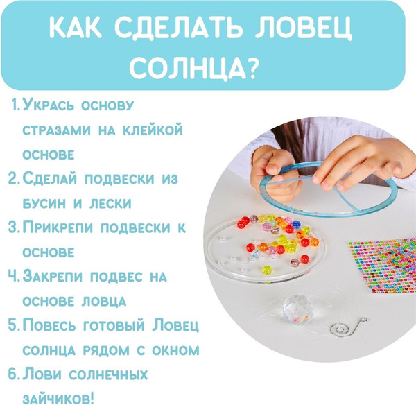 Изображение товара Набор для творчества Bumbaram Ловец солнца. Снежинка / bum-7