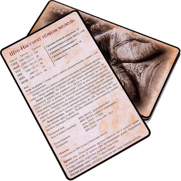 Изображение товара Дополнение к настольной игре Мир Хобби Зов Ктулху. Malleus Monstrorum. Бестиарий. Колода / 915919