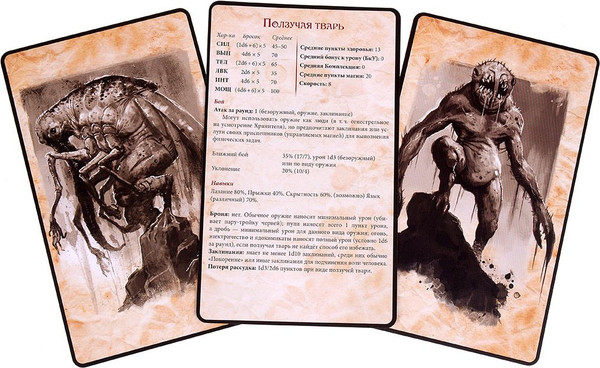 Изображение товара Дополнение к настольной игре Мир Хобби Зов Ктулху. Malleus Monstrorum. Бестиарий. Колода / 915919