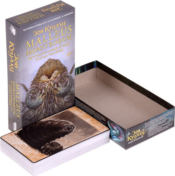 Изображение товара Дополнение к настольной игре Мир Хобби Зов Ктулху. Malleus Monstrorum. Бестиарий. Колода / 915919