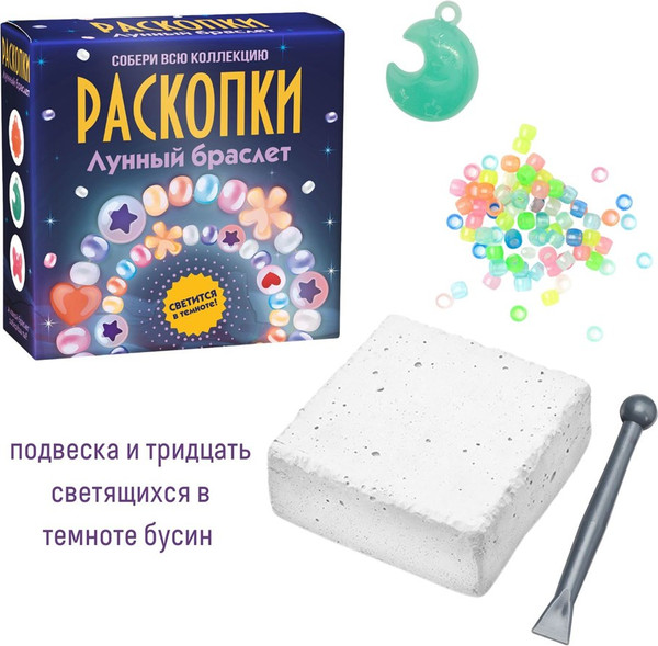 Изображение товара Научная игра Bumbaram Лунный браслет / dig-74