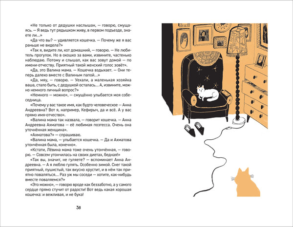 Изображение товара Книга Росмэн Встретимся во сне твердая обложка (Сиротин Дмитрий)