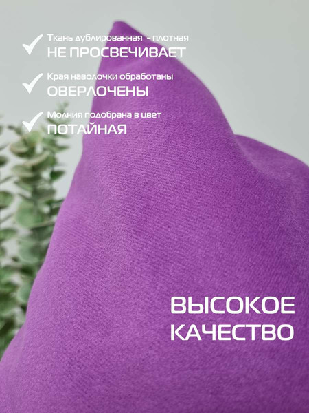 Изображение товара Наволочка декоративная MATEX Aria / 59-691 (сиреневый)