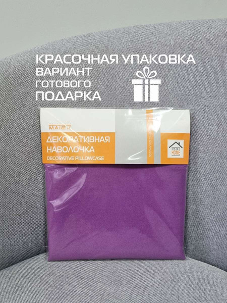 Изображение товара Наволочка декоративная MATEX Aria / 59-691 (сиреневый)
