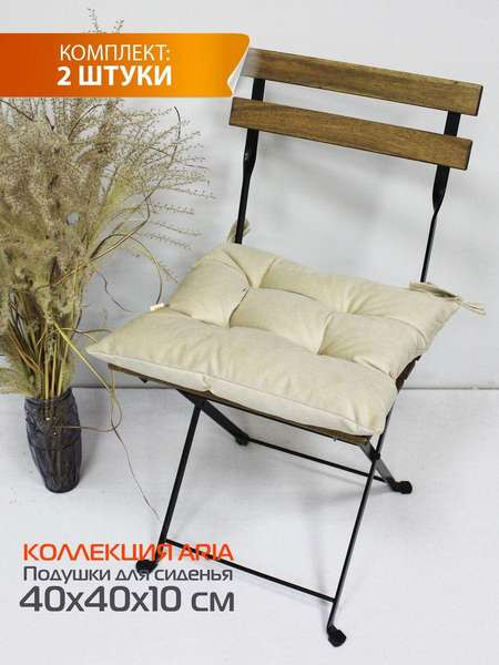 Изображение товара Комплект подушек на стул MATEX Aria / 53-804 (кофейный, 2шт)