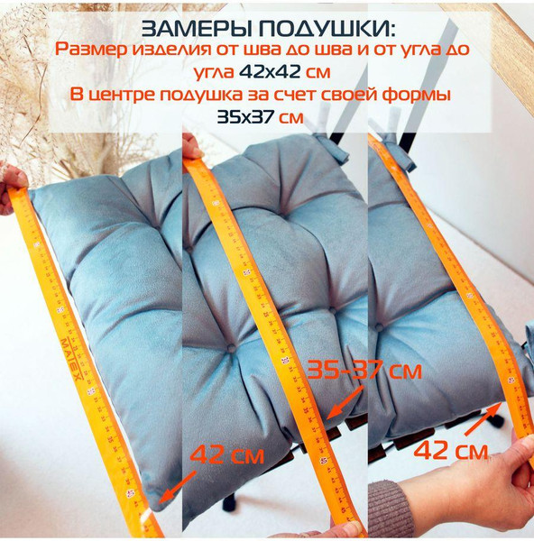 Изображение товара Комплект подушек на стул MATEX Aria / 53-859 (светло-синий, 2шт)