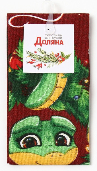 Изображение товара Полотенце Доляна Счастливого нового года / 10582444
