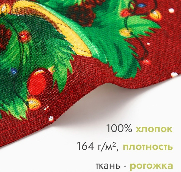 Изображение товара Полотенце Доляна Счастливого нового года / 10582444