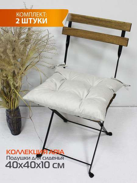 Изображение товара Комплект подушек на стул MATEX Aria / 53-866 (светло-серый, 2шт)