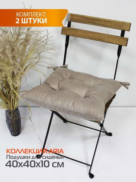Изображение товара Комплект подушек на стул MATEX Aria / 59-882 (серо-бежевый, 2шт)
