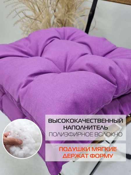 Изображение товара Комплект подушек на стул MATEX Aria / 59-974 (сиреневый, 2шт)