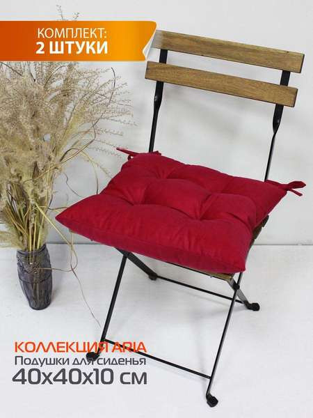 Изображение товара Комплект подушек на стул MATEX Aria / 60-017 (бордовый, 2шт)