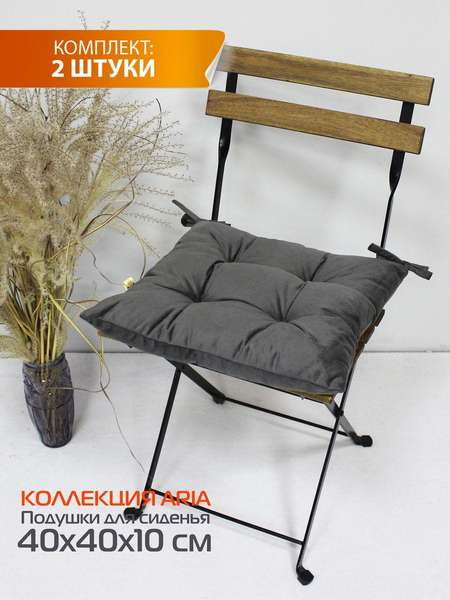 Изображение товара Комплект подушек на стул MATEX Aria / 53-873 (кофейный, 2шт)