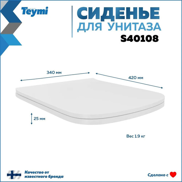 Изображение товара Сиденье для унитаза Teymi S40108
