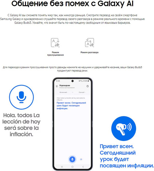 Изображение товара Беспроводные наушники Samsung Galaxy Buds 3 / SM-R530 (белый)