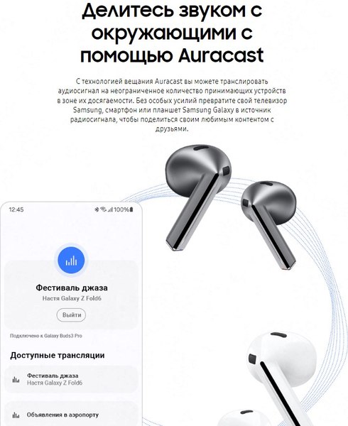 Изображение товара Беспроводные наушники Samsung Galaxy Buds 3 / SM-R530 (белый)
