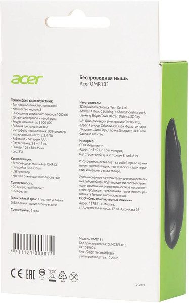 Изображение товара Мышь Acer OMR131 / ZL.MCEEE.01E (черный)