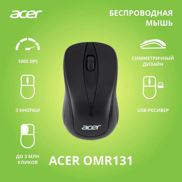 Изображение товара Мышь Acer OMR131 / ZL.MCEEE.01E (черный)