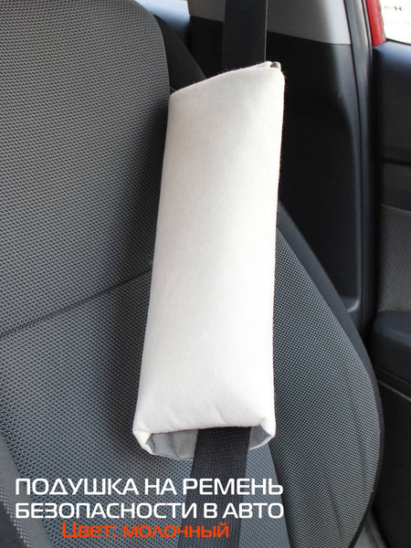 Изображение товара Накладка на ремень безопасности MATEX Sleepslap / 61-991 (молочный)