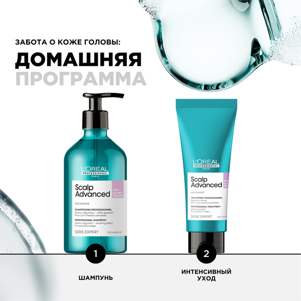 Изображение товара Шампунь для волос L'Oreal Professionnel Scalp Advanced Регулирующий баланс кожи головы Рефил (500мл)
