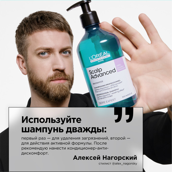 Изображение товара Шампунь для волос L'Oreal Professionnel Scalp Advanced Регулирующий баланс кожи головы Рефил (500мл)