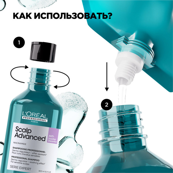 Изображение товара Шампунь для волос L'Oreal Professionnel Scalp Advanced Регулирующий баланс кожи головы Рефил (500мл)