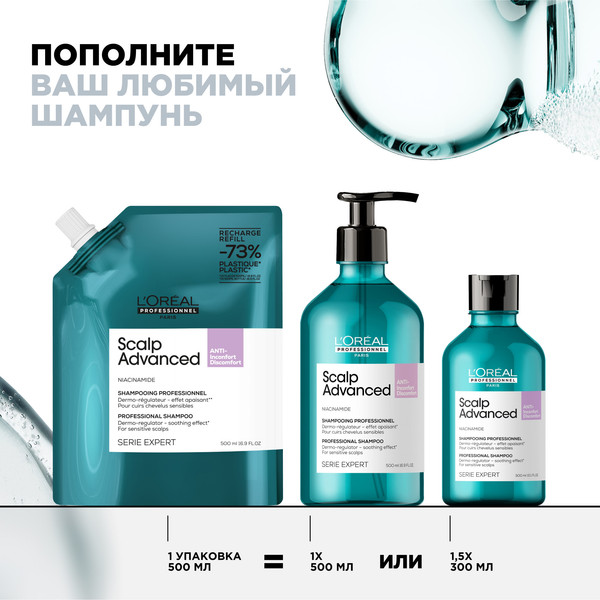 Изображение товара Шампунь для волос L'Oreal Professionnel Scalp Advanced Регулирующий баланс кожи головы Рефил (500мл)