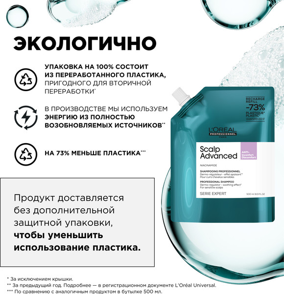 Изображение товара Шампунь для волос L'Oreal Professionnel Scalp Advanced Регулирующий баланс кожи головы Рефил (500мл)