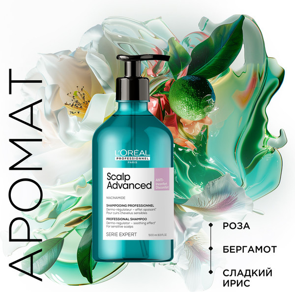 Изображение товара Шампунь для волос L'Oreal Professionnel Scalp Advanced Регулирующий баланс кожи головы Рефил (500мл)