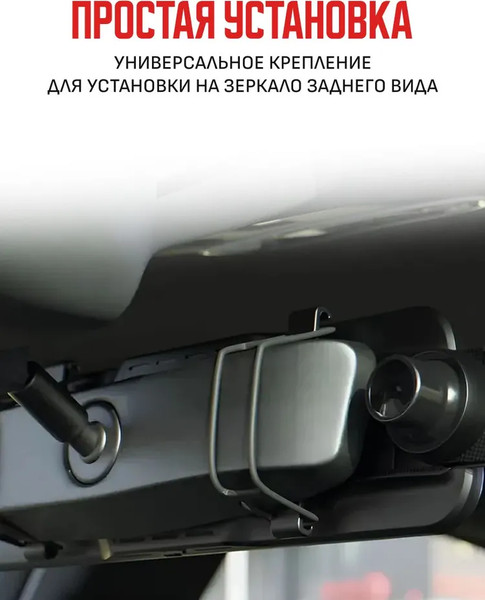 Изображение товара Видеорегистратор-зеркало Artway AV-605