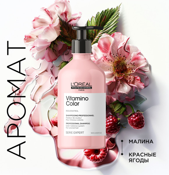 Изображение товара Шампунь для волос L'Oreal Professionnel Vitamino Color для окрашенных волос Рефил (500мл)